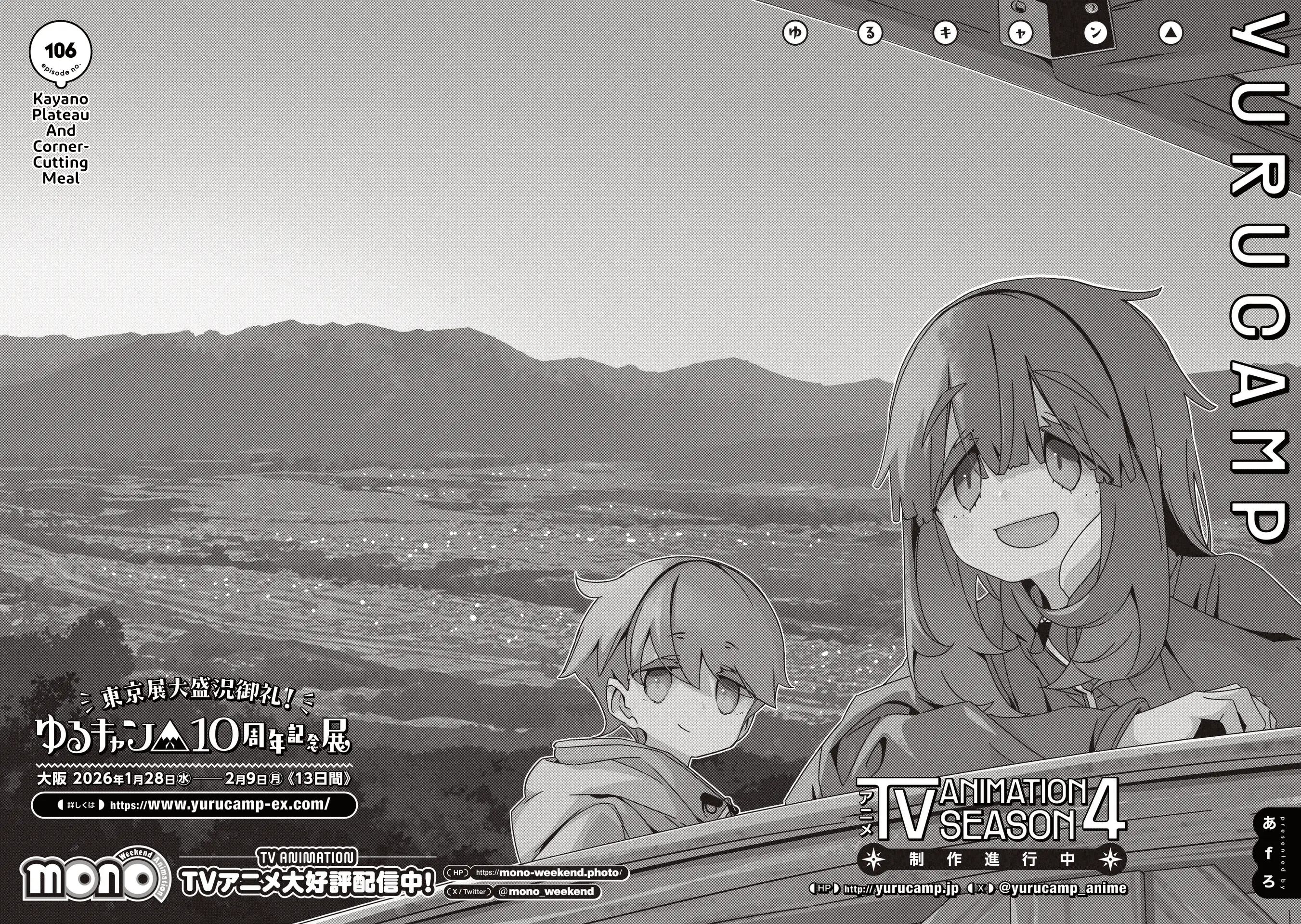 Read Laid-Back Camp EN Manga Online