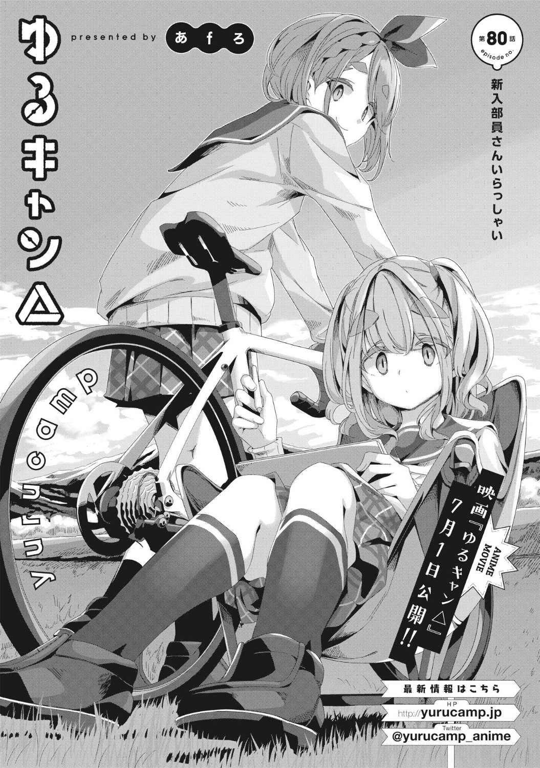 Read Laid-Back Camp EN Manga Online