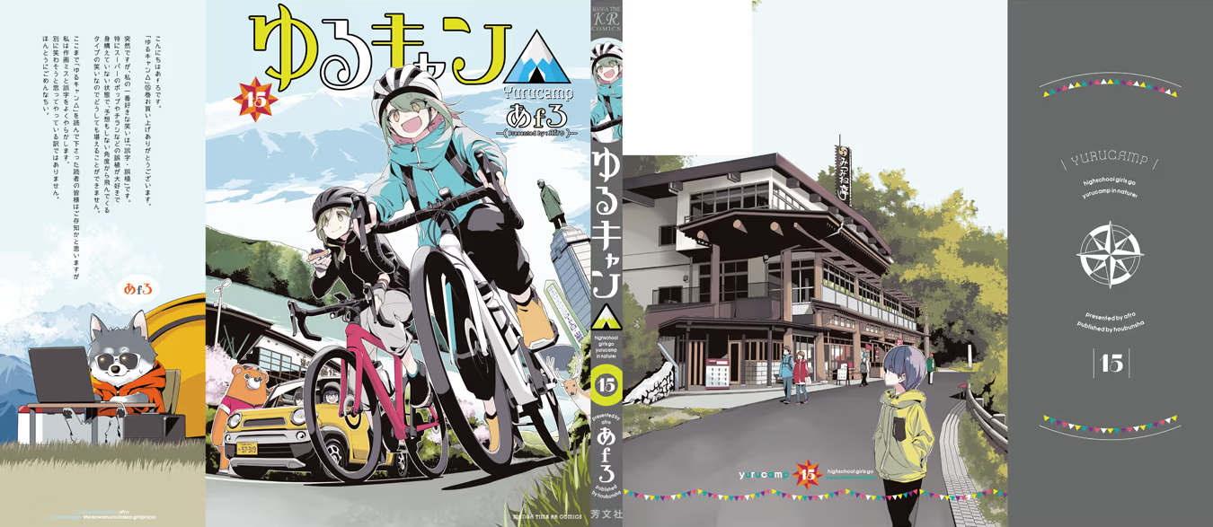 Read Laid-Back Camp EN Manga Online