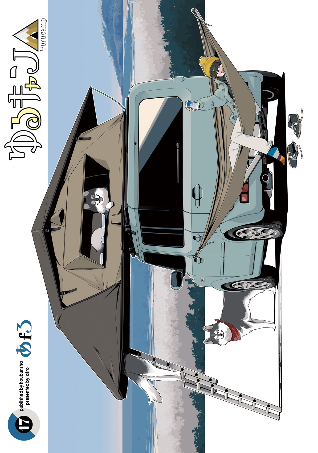 Read Laid-Back Camp EN Manga Online