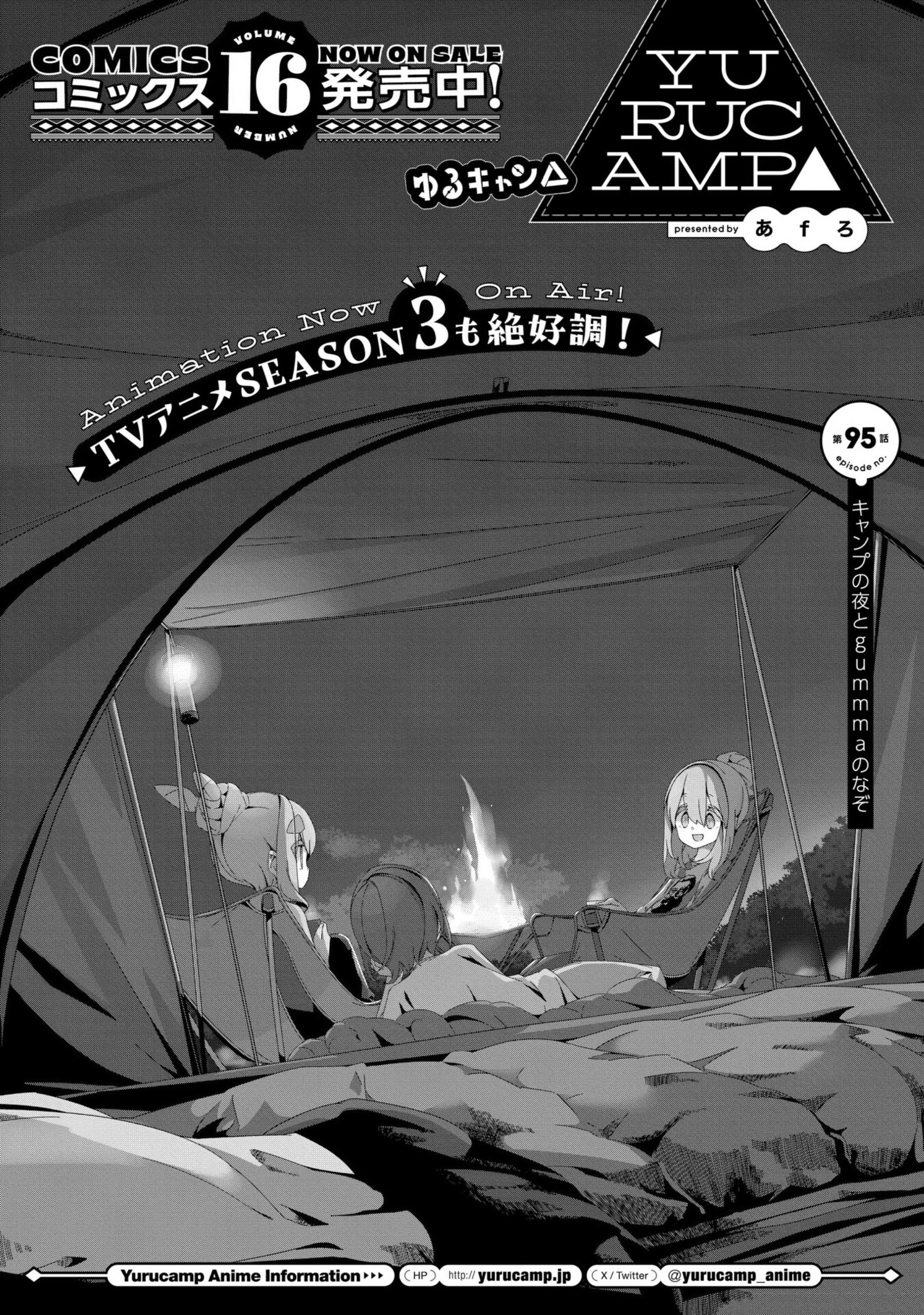 Read Laid-Back Camp EN Manga Online