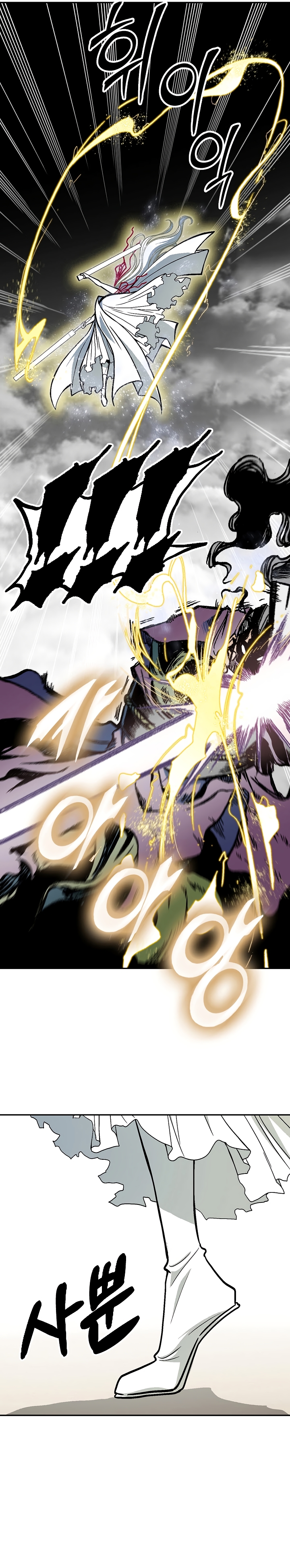 Read Legend of Sayu EN Manga Online