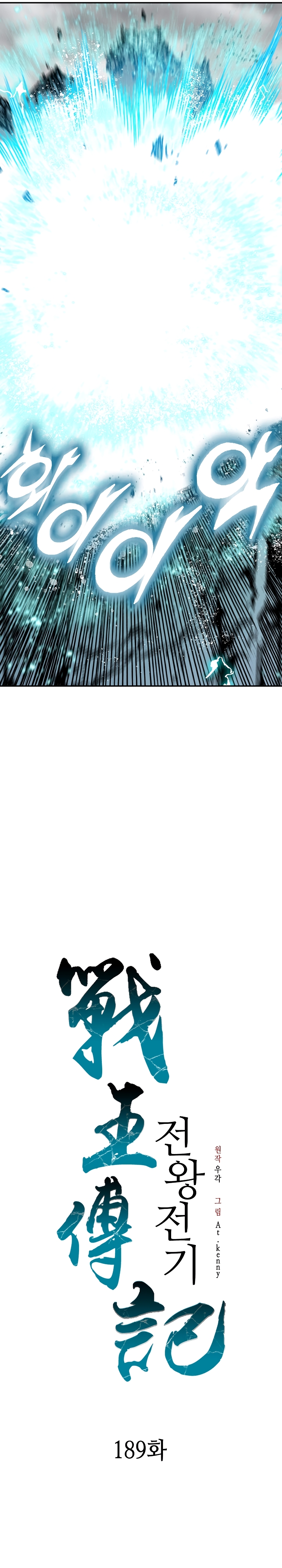 Read Legend of Sayu EN Manga Online