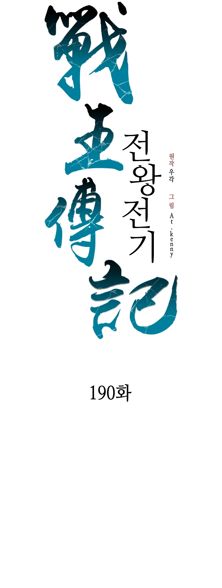 Read Legend of Sayu EN Manga Online