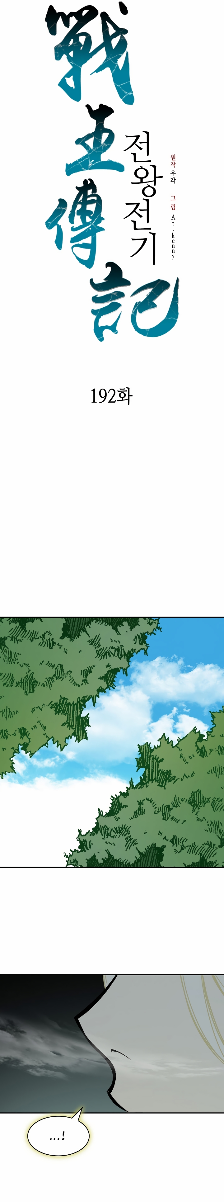 Read Legend of Sayu EN Manga Online