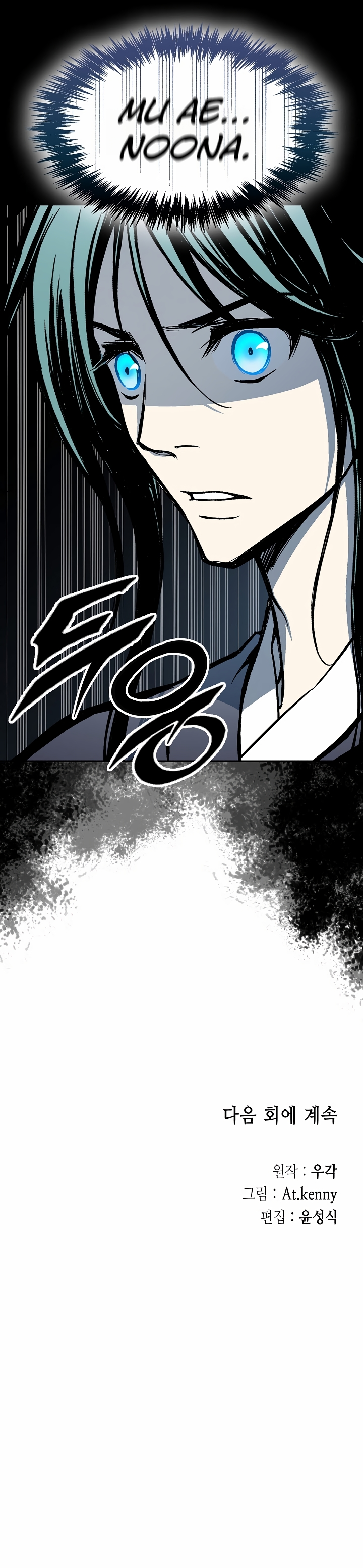 Read Legend of Sayu EN Manga Online