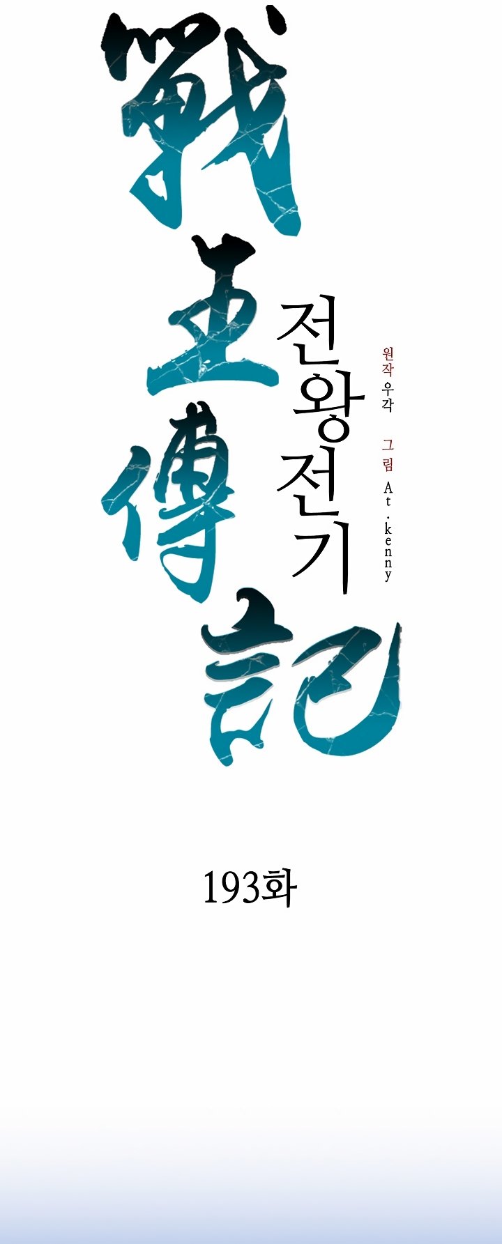 Read Legend of Sayu EN Manga Online