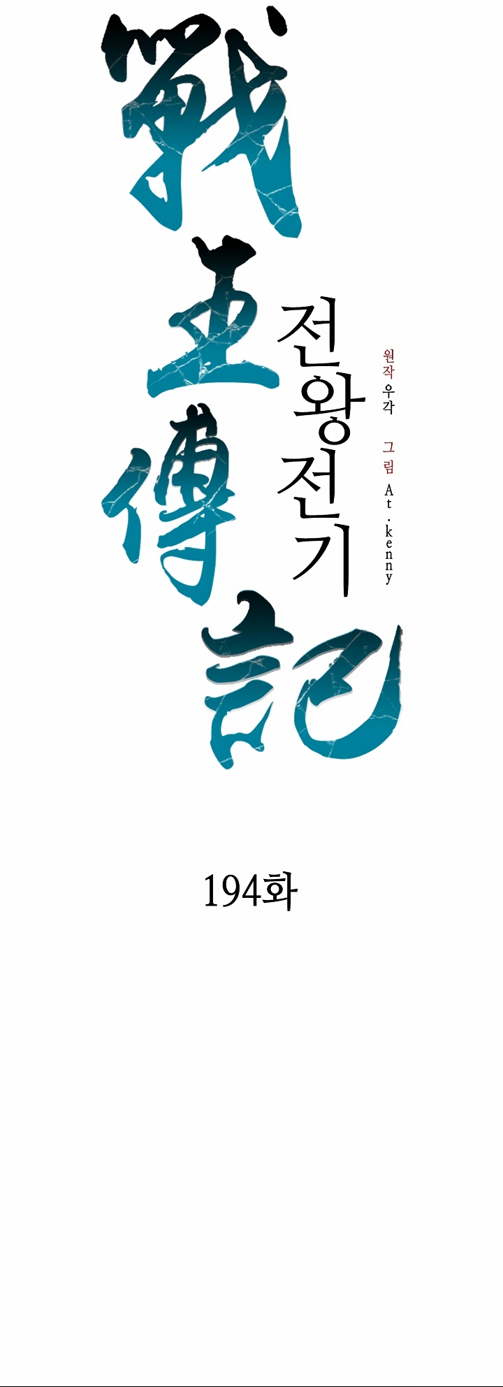 Read Legend of Sayu EN Manga Online