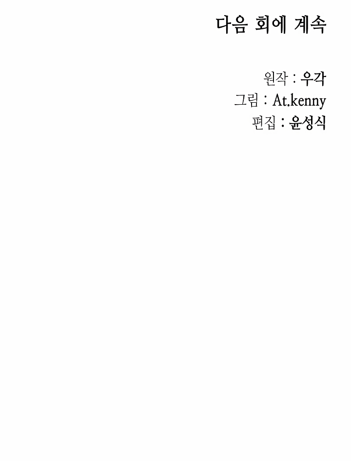 Read Legend of Sayu EN Manga Online