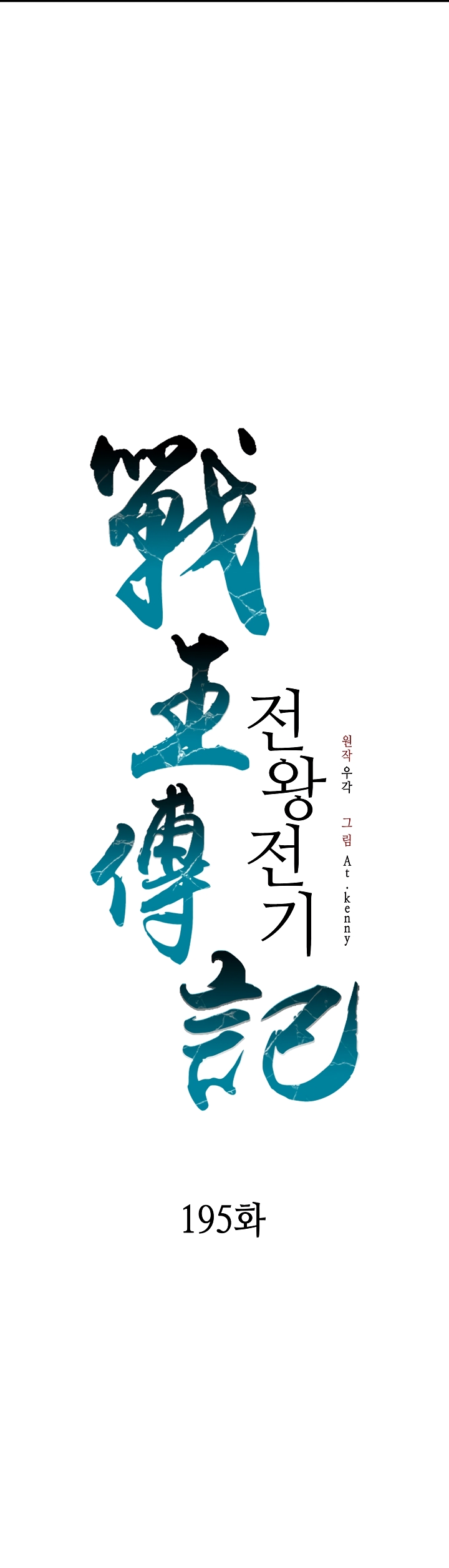 Read Legend of Sayu EN Manga Online