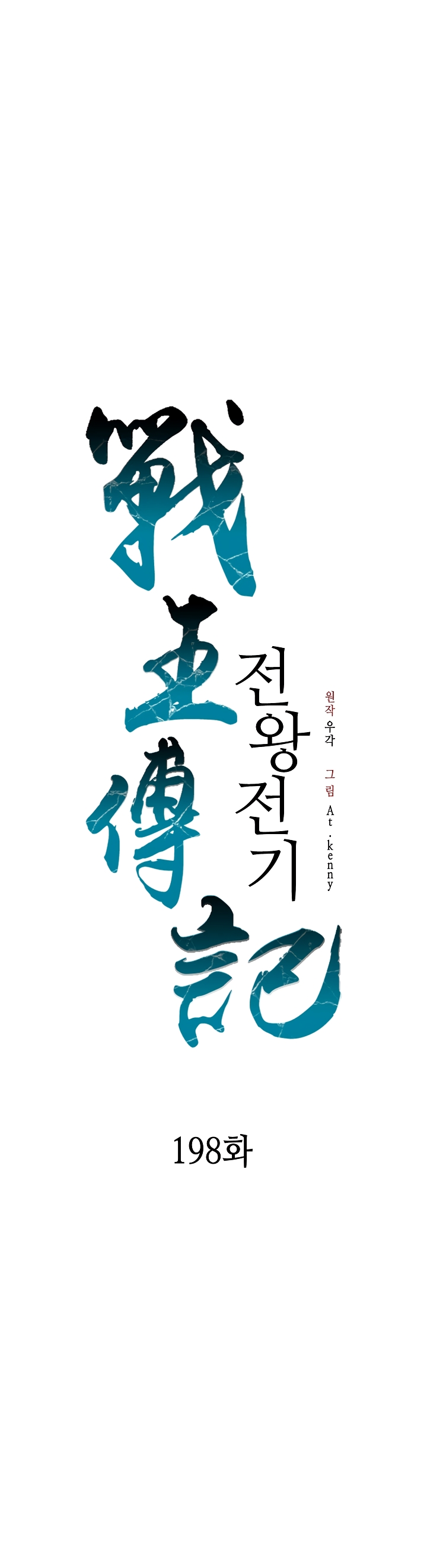 Read Legend of Sayu EN Manga Online