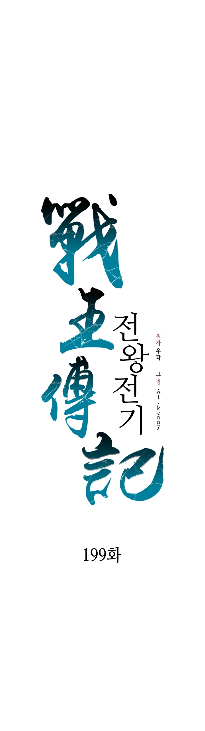 Read Legend of Sayu EN Manga Online