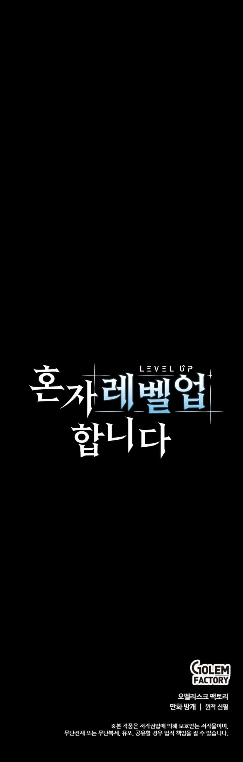 Read Leveling Up Alone EN Manga Online