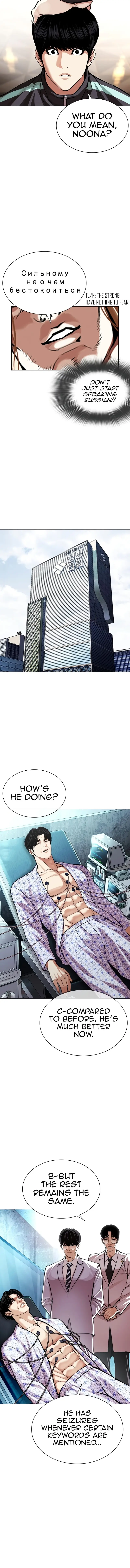 Read Lookism EN Manga Online