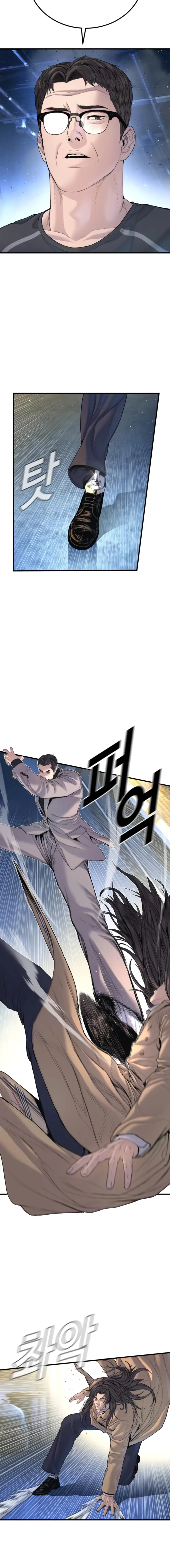 Read Manager Kim EN Manga Online