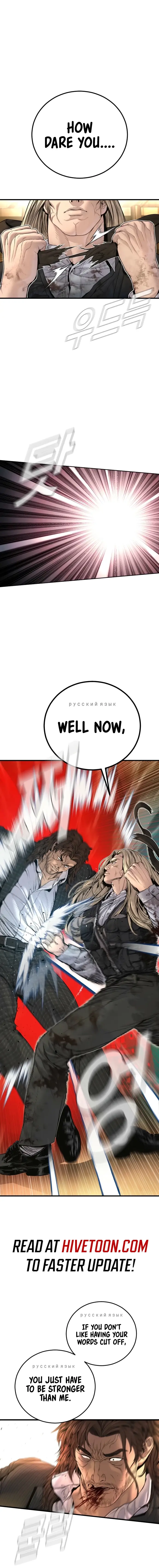 Read Manager Kim EN Manga Online