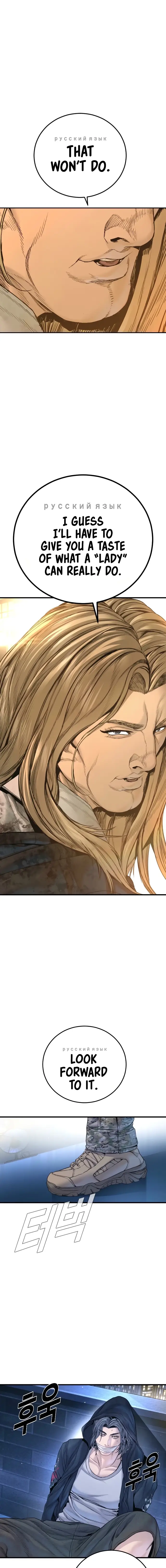 Read Manager Kim EN Manga Online