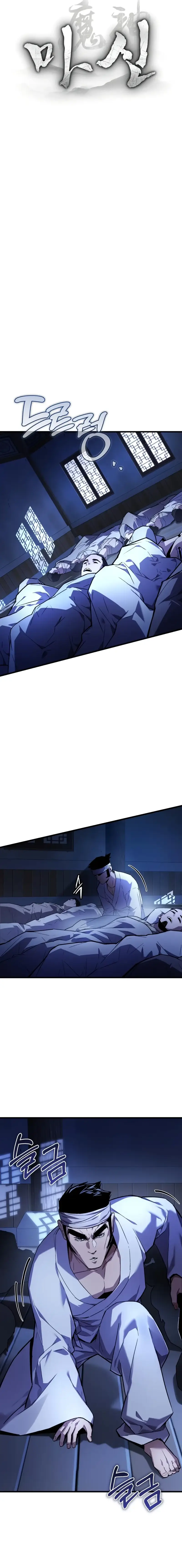 Read Masin EN Manga Online