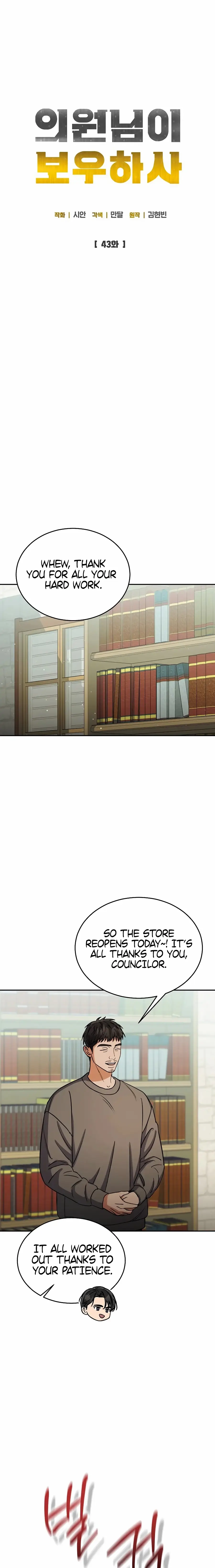 Read May the Congressman Protect You EN Manga Online