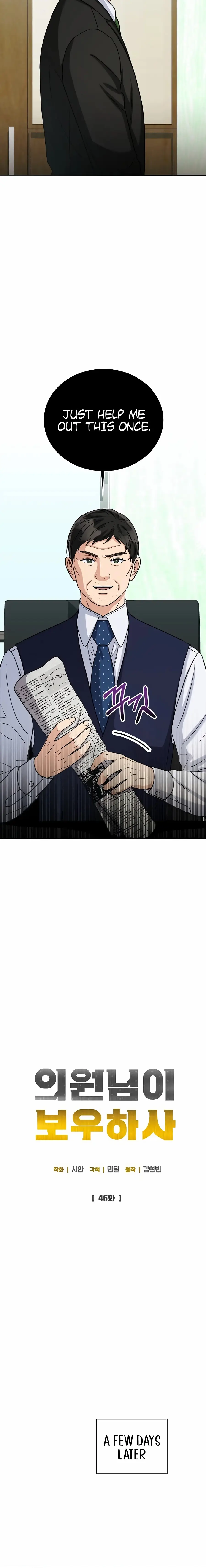 Read May the Congressman Protect You EN Manga Online