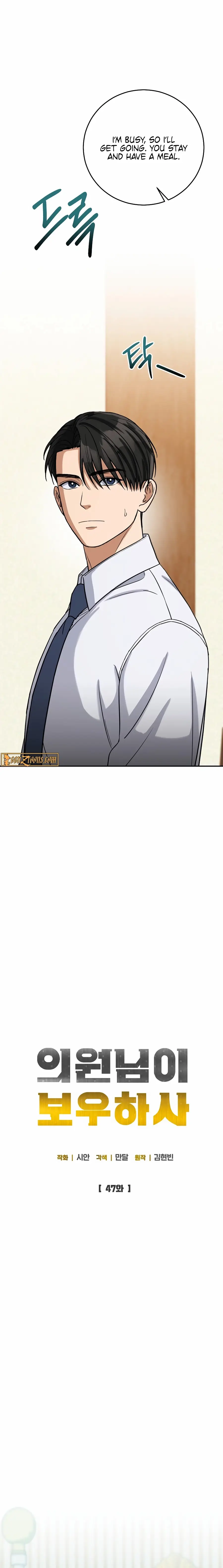 Read May the Congressman Protect You EN Manga Online