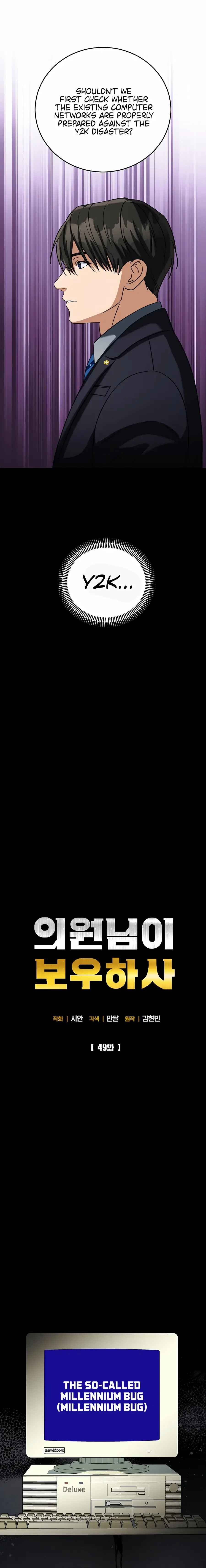 Read May the Congressman Protect You EN Manga Online