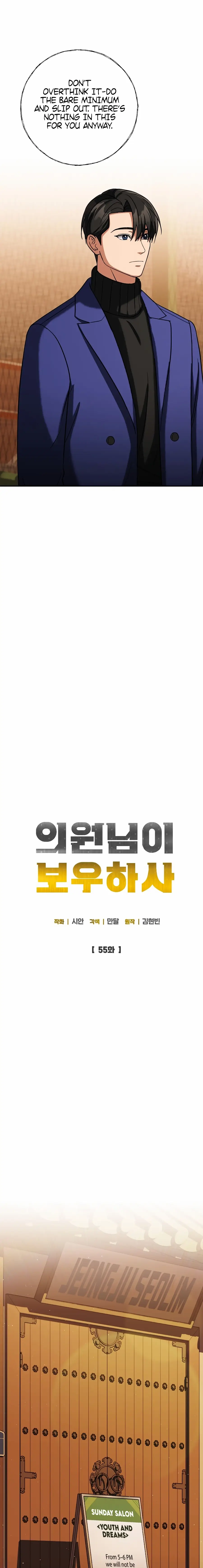 Read May the Congressman Protect You EN Manga Online