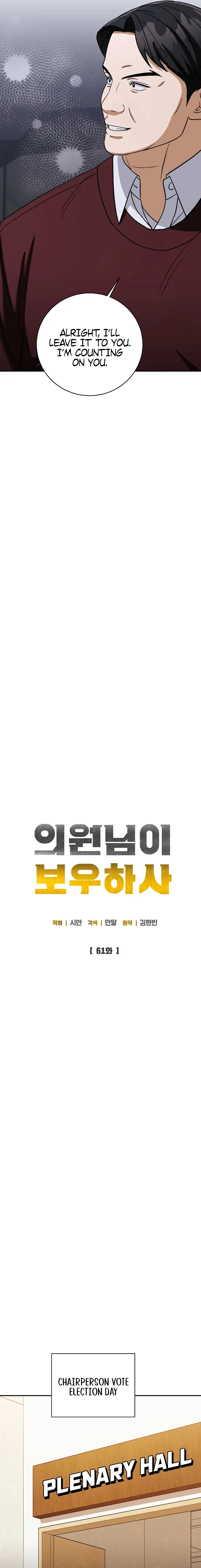 Read May the Congressman Protect You EN Manga Online