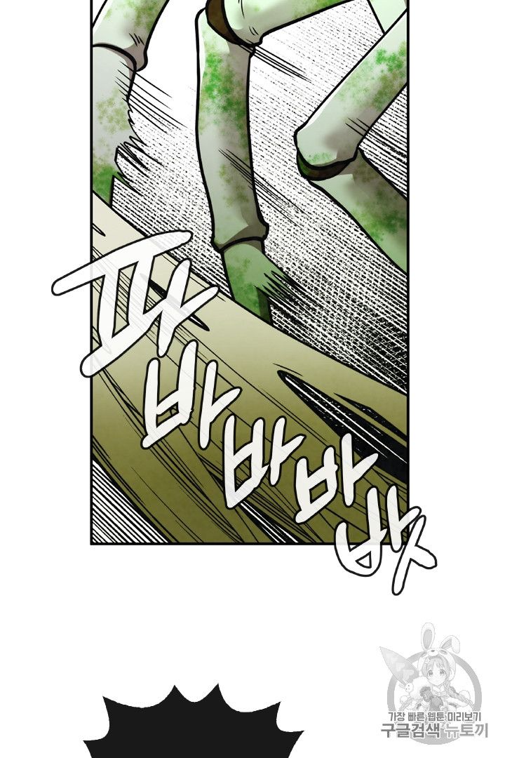 Read Memorize EN Manga Online