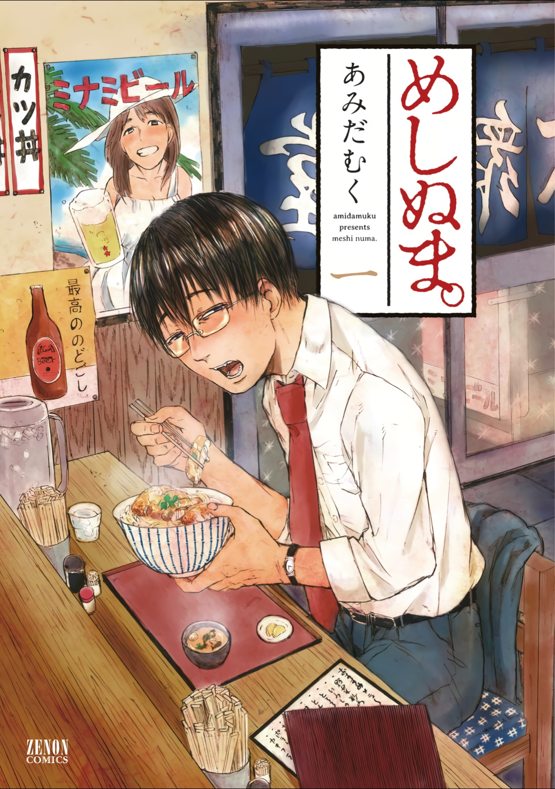 Read Meshinuma EN Manga Online
