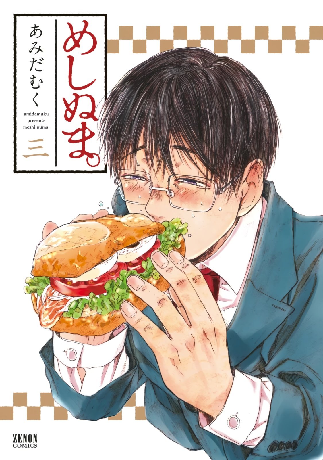 Read Meshinuma EN Manga Online