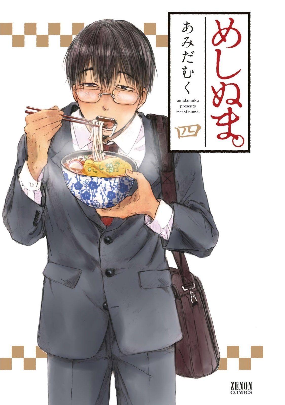 Read Meshinuma EN Manga Online