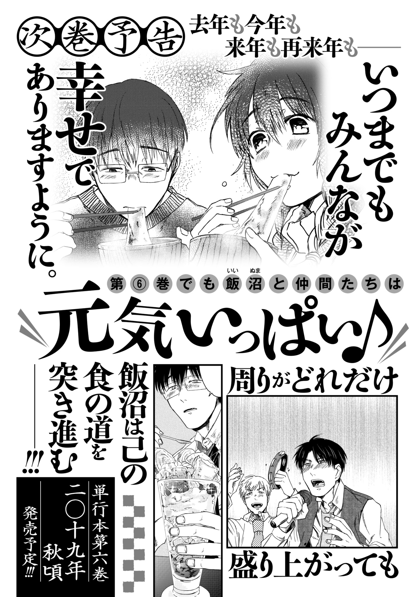 Read Meshinuma EN Manga Online