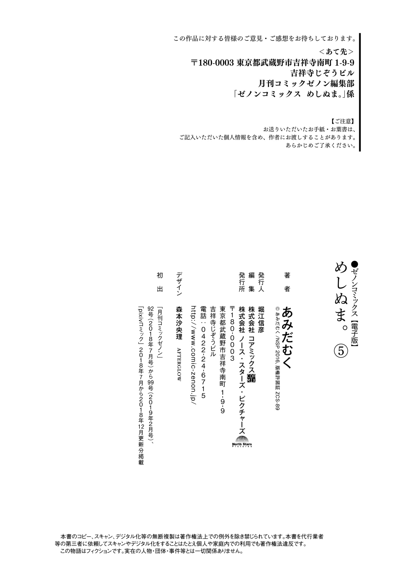 Read Meshinuma EN Manga Online