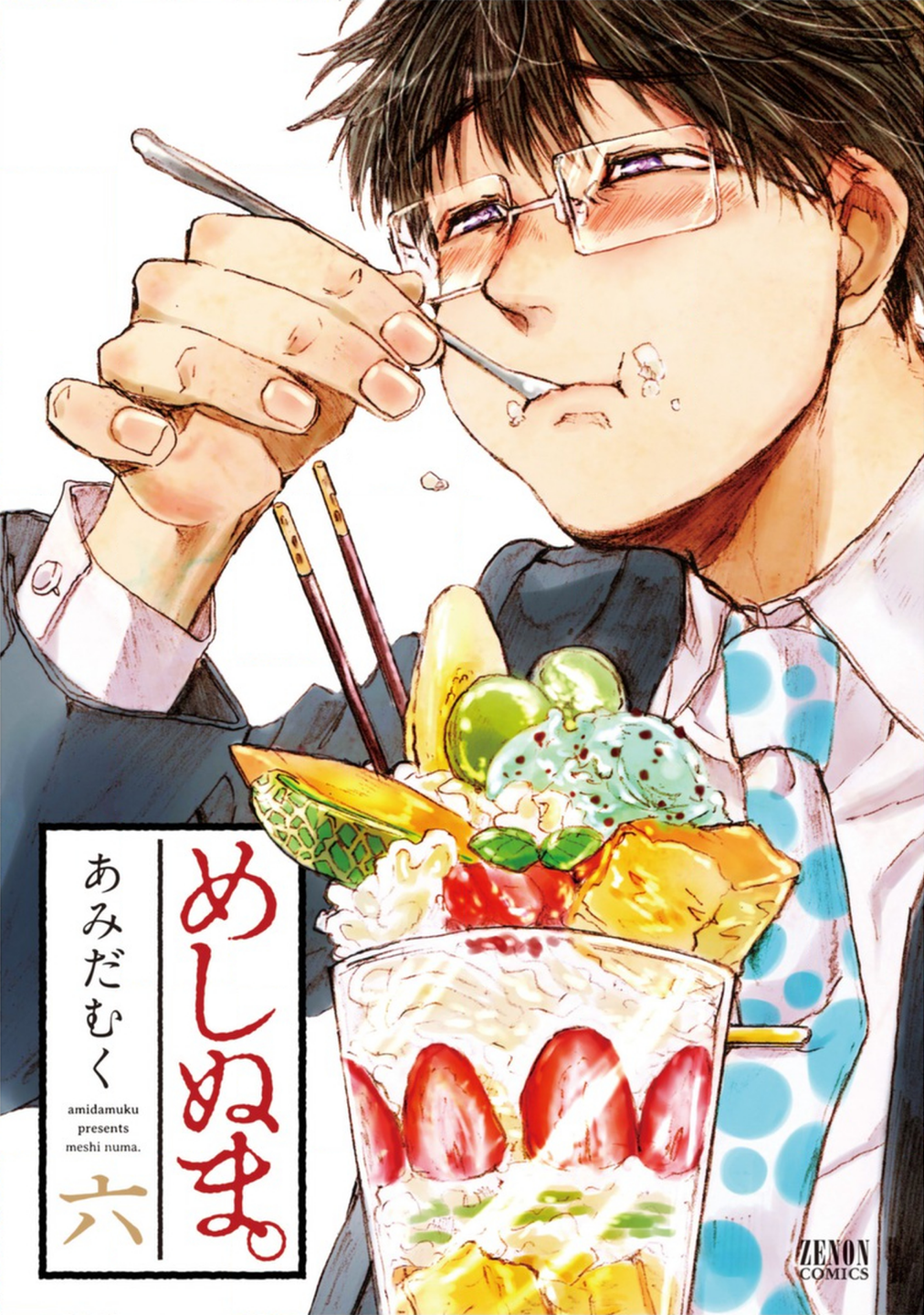 Read Meshinuma EN Manga Online