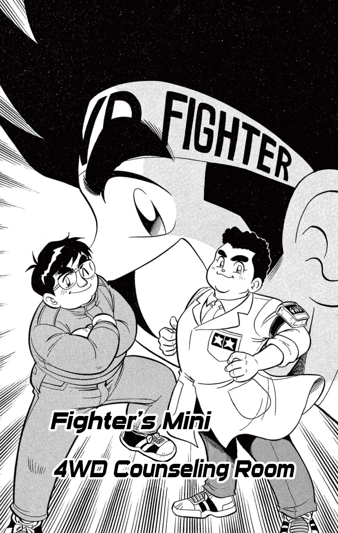 Read Miniyon Fighter V EN Manga Online