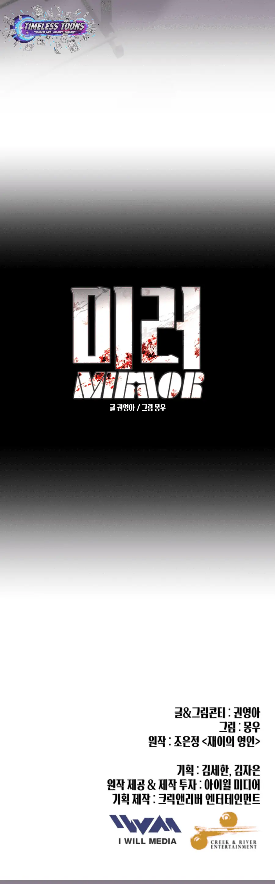 Read Mirror EN Manga Online