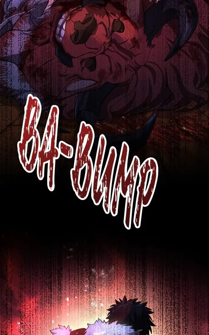 Read Monster Devourer EN Manga Online