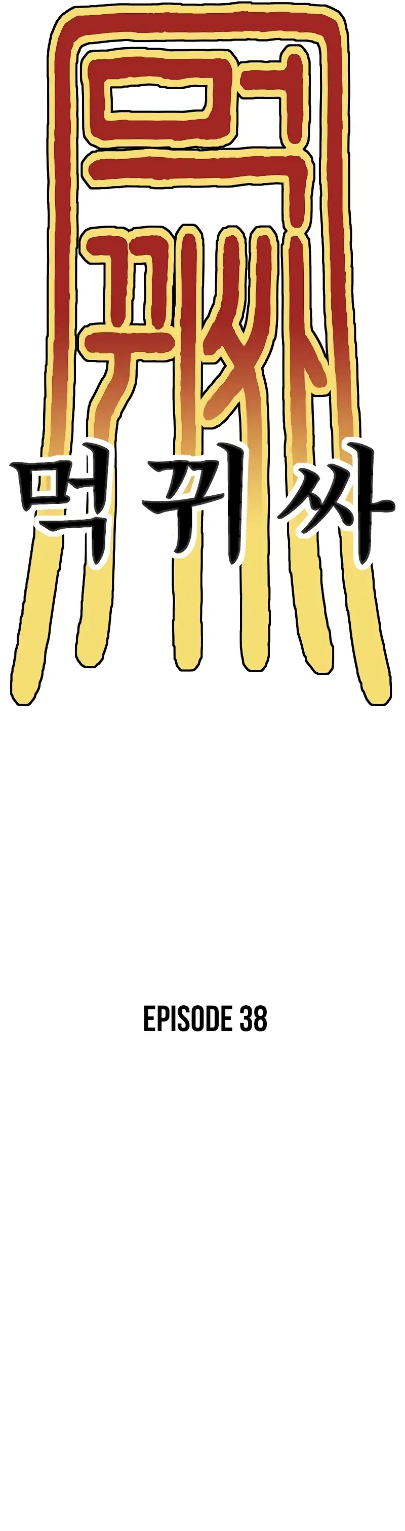 Read Monster Devourer EN Manga Online