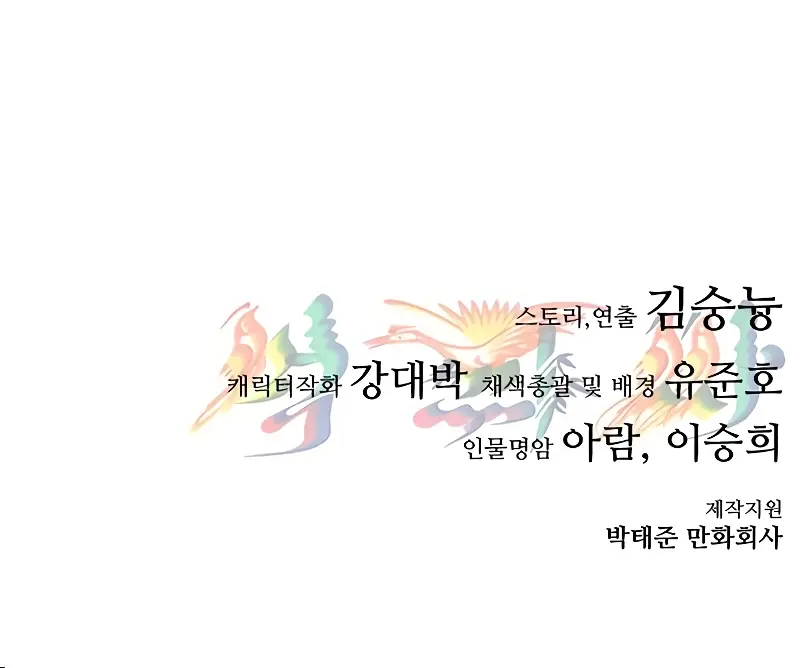 Read Monster Devourer EN Manga Online