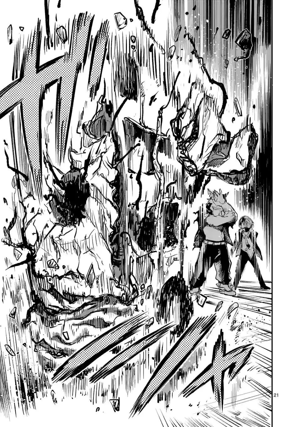 Read Monster Holic EN Manga Online