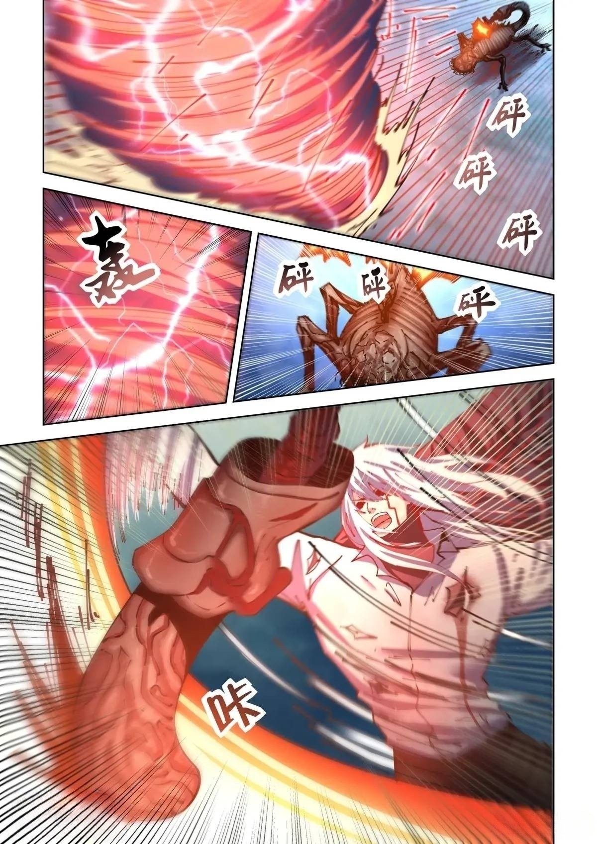 Read Mortals of the Doom EN Manga Online