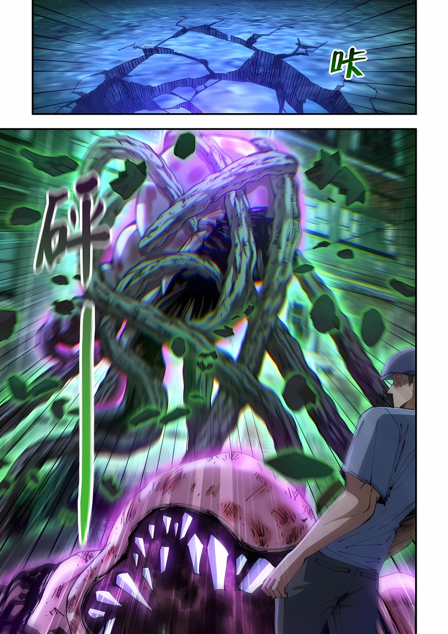 Read Mortals of the Doom EN Manga Online