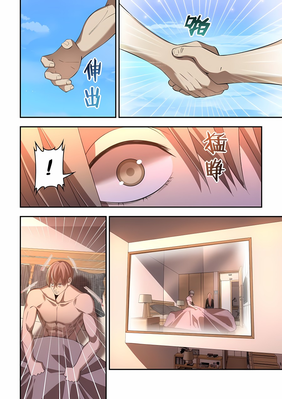 Read Mortals of the Doom EN Manga Online