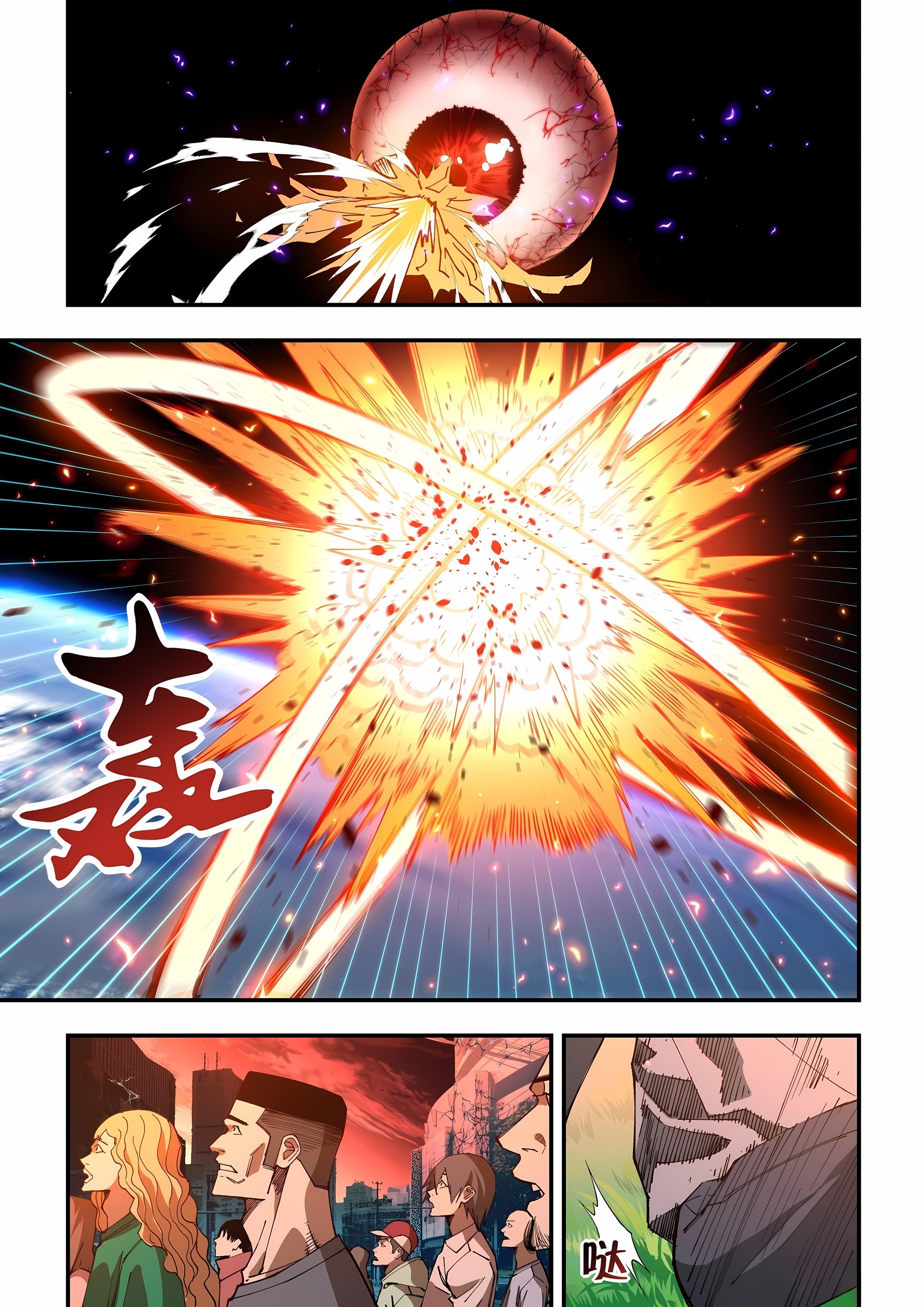 Read Mortals of the Doom EN Manga Online