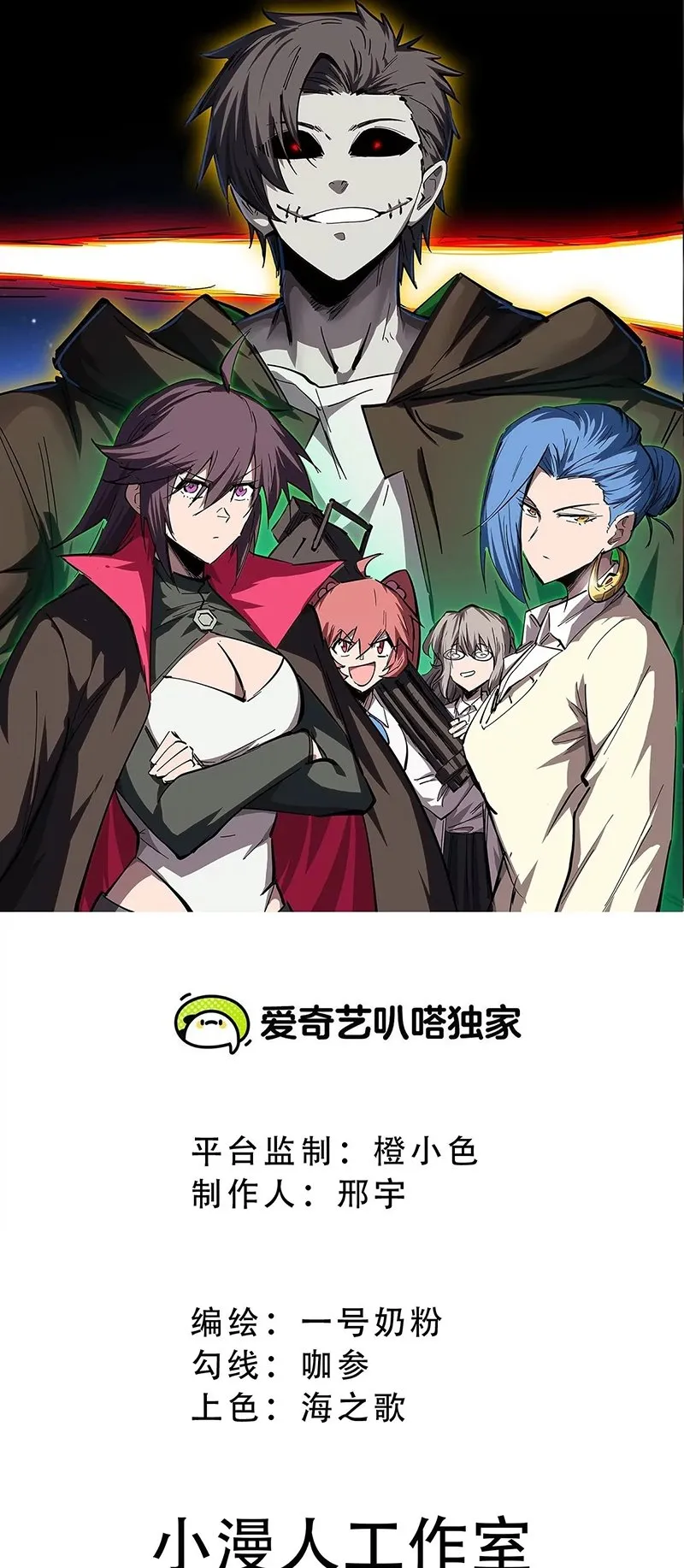 Read Mr. Zombie EN Manga Online