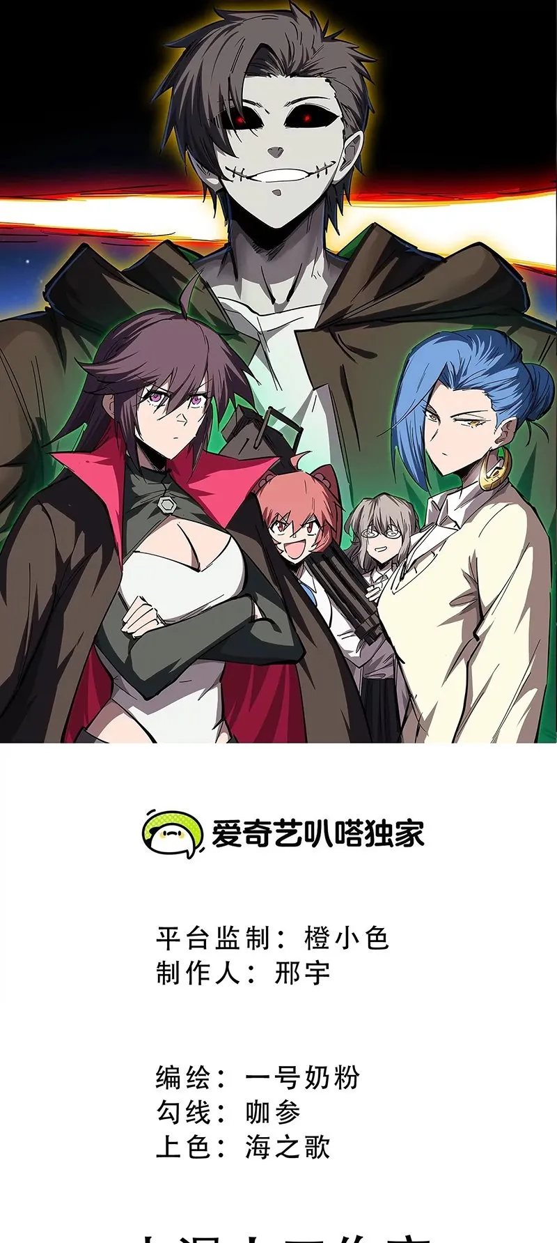 Read Mr. Zombie EN Manga Online