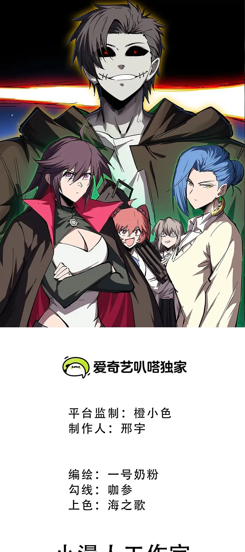 Read Mr. Zombie EN Manga Online