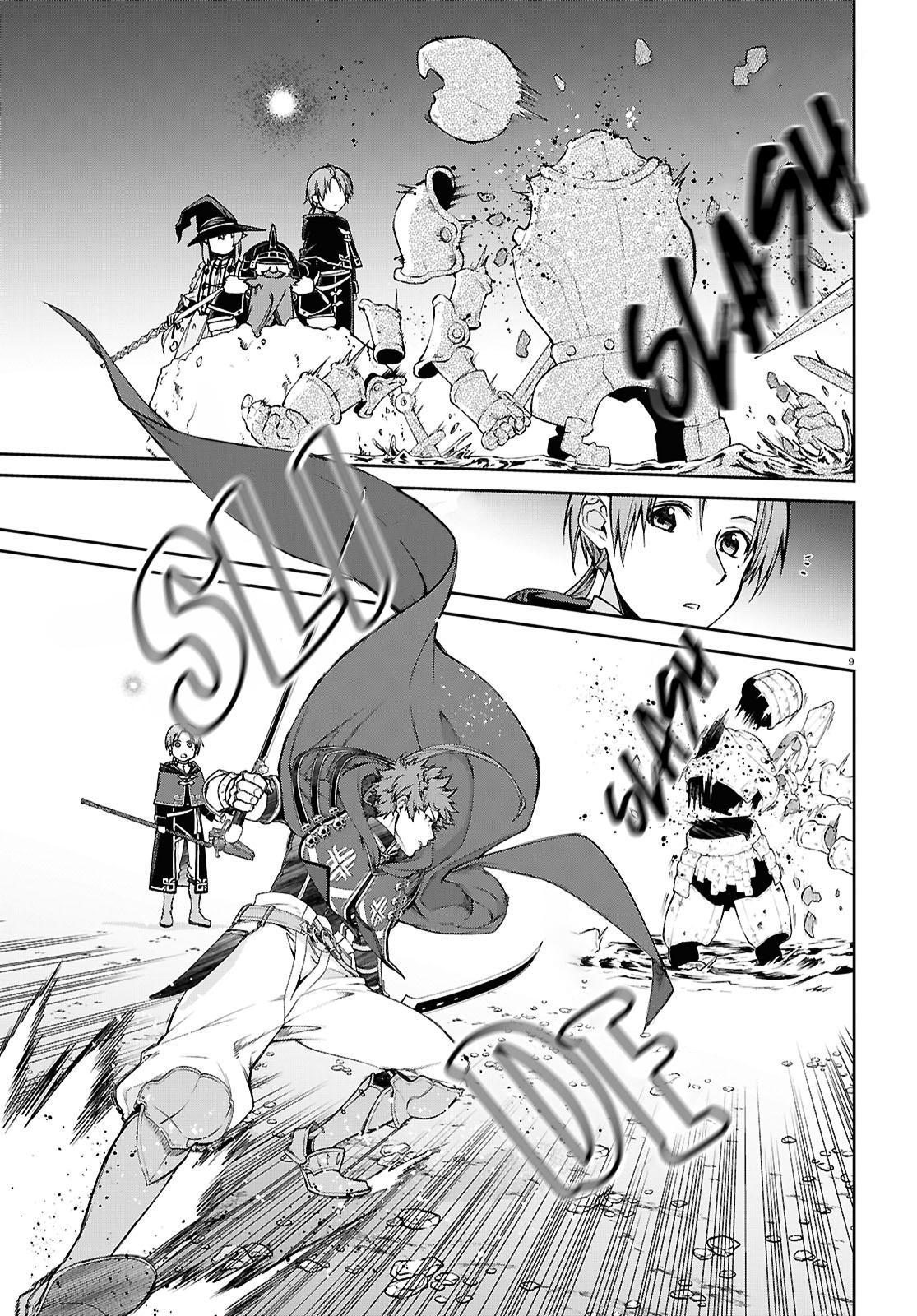 Read Mushoku Tensei EN Manga Online