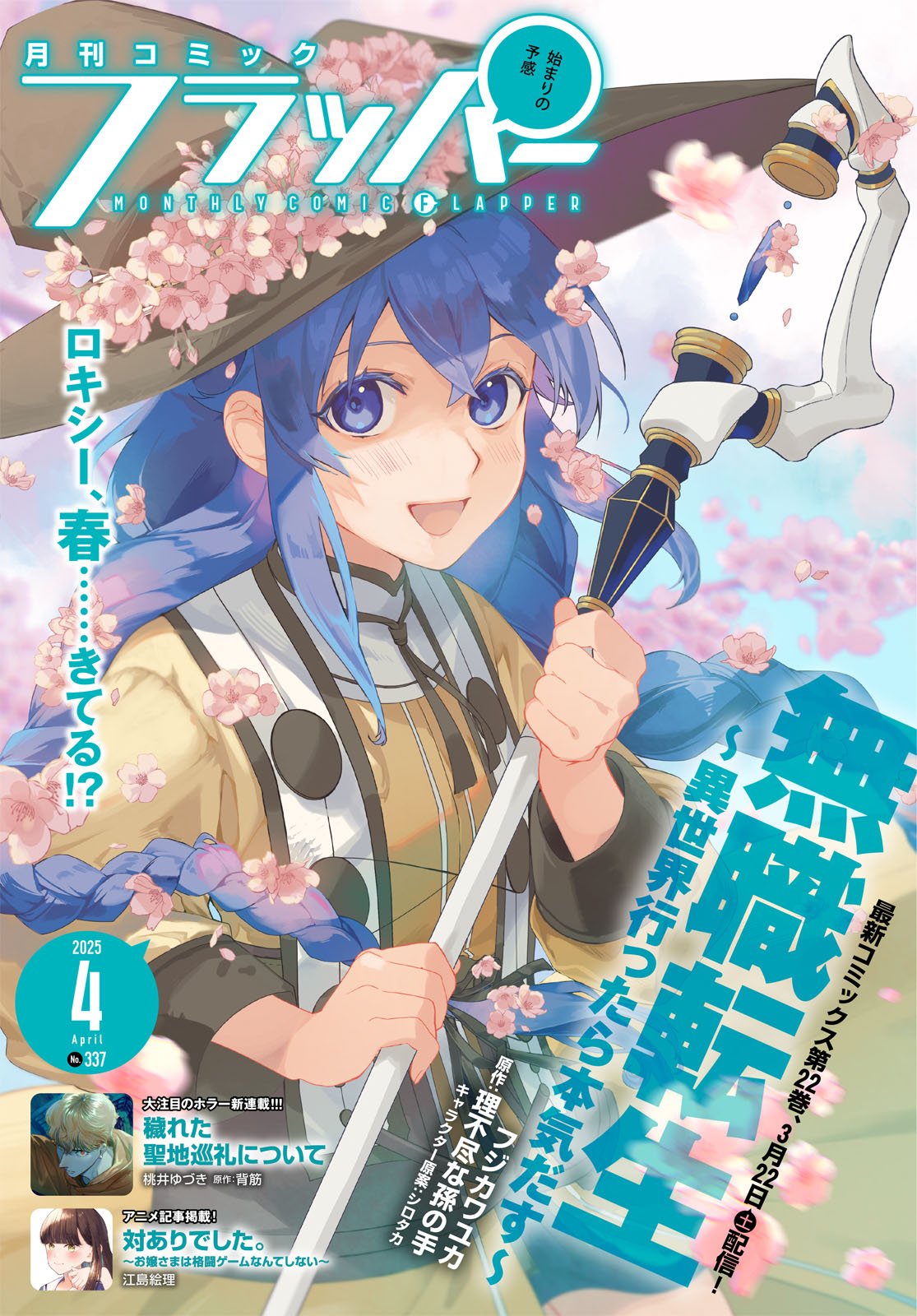 Read Mushoku Tensei EN Manga Online